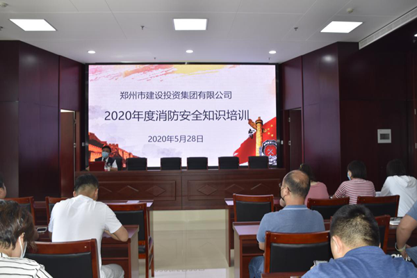 江南jiangnan(中国)2020年度消防安全知识培训