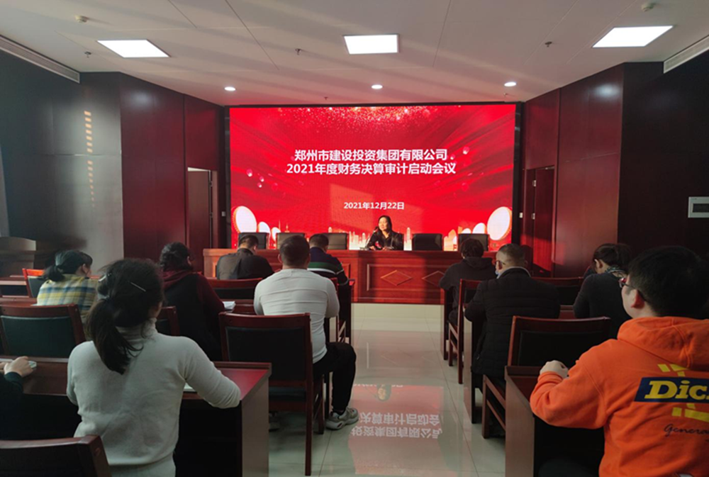 江南jiangnan(中国)2021年度年报审计工作启动会议